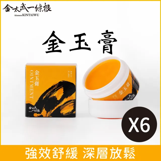 【金太武一條根】金門一條根金玉膏6入組(50g/入）（正宗金門推薦)