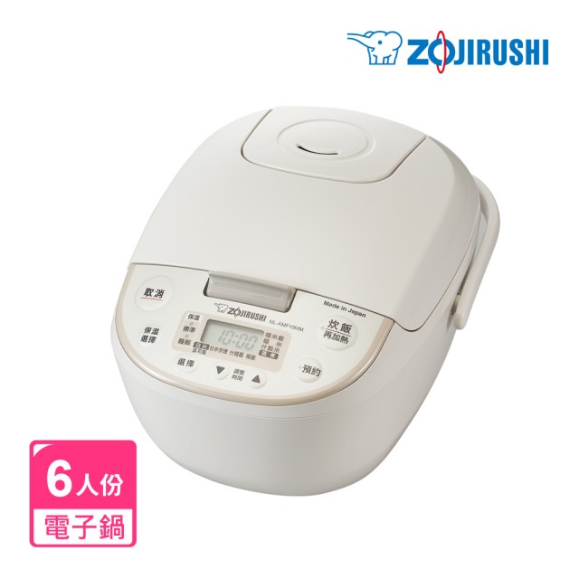 【ZOJIRUSHI 象印】MOMO專售 日本製 *6人份*微電腦電子鍋(NL-AMF10MM)