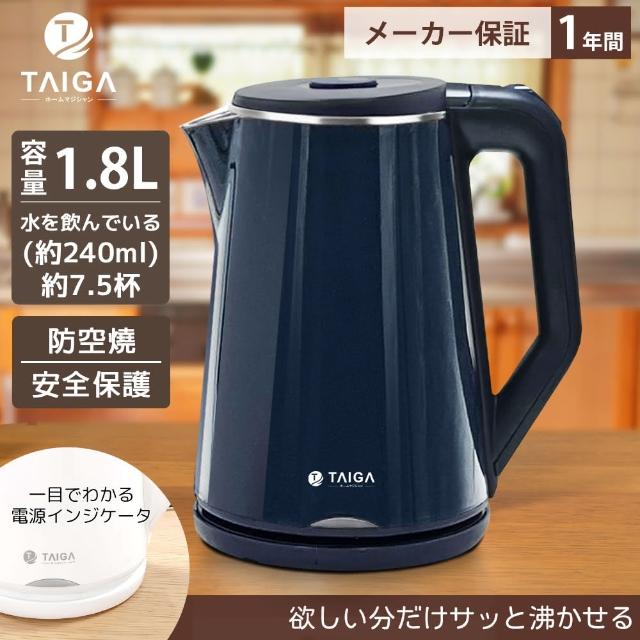 【TAIGA 大河】雙層防燙304食品級不鏽鋼★1.8L分離式快煮壺 1入組(CB1043 藍)