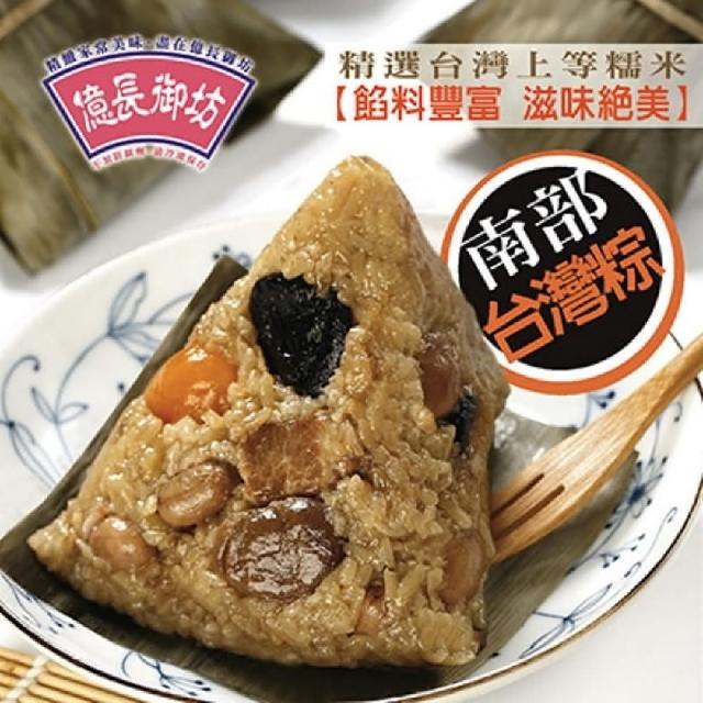 【億長御坊】南部台灣粽*6顆(160g/顆;含運;端午節肉粽)