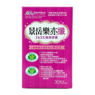 景嶽降體脂血脂雙認證健字號樂亦纖
