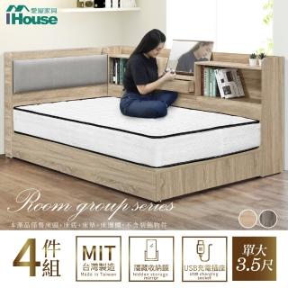 【IHouse】沐森 房間4件組-單大3.5尺(插座床頭+床底+獨立筒床墊+收納床邊櫃)