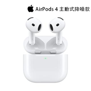 【Apple】AirPods 4 主動式降噪款 藍牙耳機搭配無線充電盒(MXP93TA/A)
