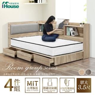 【IHouse】沐森 房間4件組-單大3.5尺(插座床頭+收納抽屜底+獨立筒床墊+收納床邊櫃)