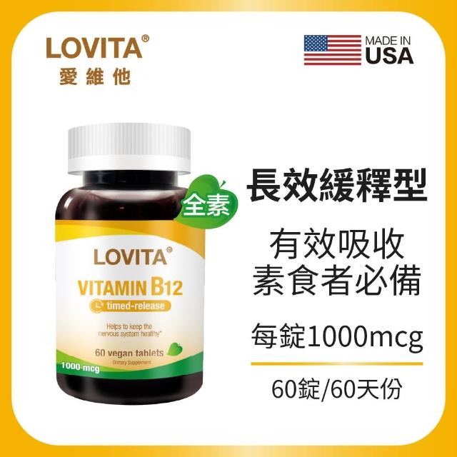 【LOVITA愛維他】長效緩釋型維他命B12素食錠1000mcg(60錠)