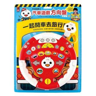 【風車圖書】汽車遊戲方向盤(紅色-FOOD超人)