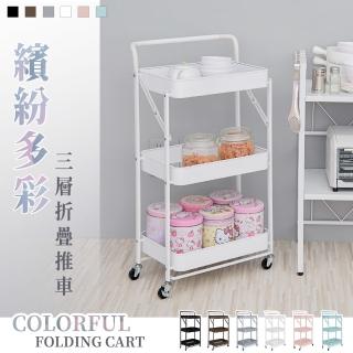 【dayneeds 日需百備】繽紛多彩三層折疊推車 六色可選(推車架/移動式/收納車/手推車)