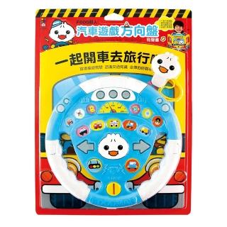 【風車圖書】汽車遊戲方向盤(藍色-FOOD超人)