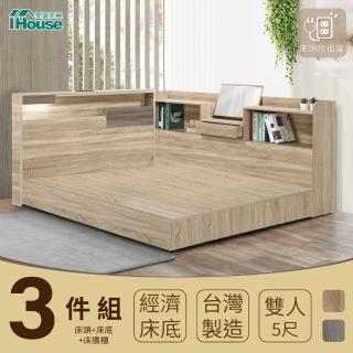 【IHouse】日系夢幻100 房間3件組-雙人5尺(床片+床底+收納床邊櫃)