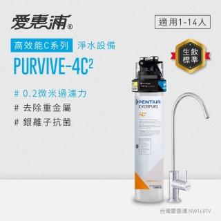 【EVERPURE 愛惠浦】櫥下型 PURVIVE-4C2無鉛龍頭生飲淨水器