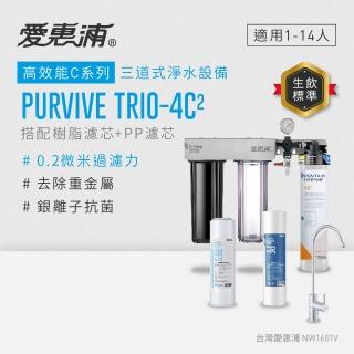 【EVERPURE 愛惠浦】櫥下型 PURVIVE Trio-4C2無鉛龍頭三道式生飲淨水器(前置樹脂+PP)