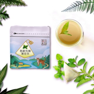 【梁山水泊】臺灣有機薄荷舒心茶包(1.5gx15入/包)