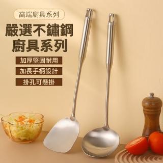 【CATD】高階廚具系列 嚴選不鏽鋼鍋鏟鍋勺 家用廚房鏟子 炒菜勺 烹飪火鍋勺 廚房配件