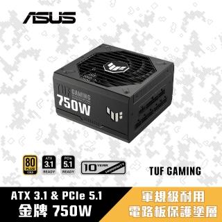 【ASUS 華碩】TUF GAMING 750W ATX3.0 金牌電源供應器