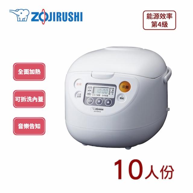 【ZOJIRUSHI 象印】象印*10人份*黑金剛微電腦電子鍋(NS-WAF18WD)