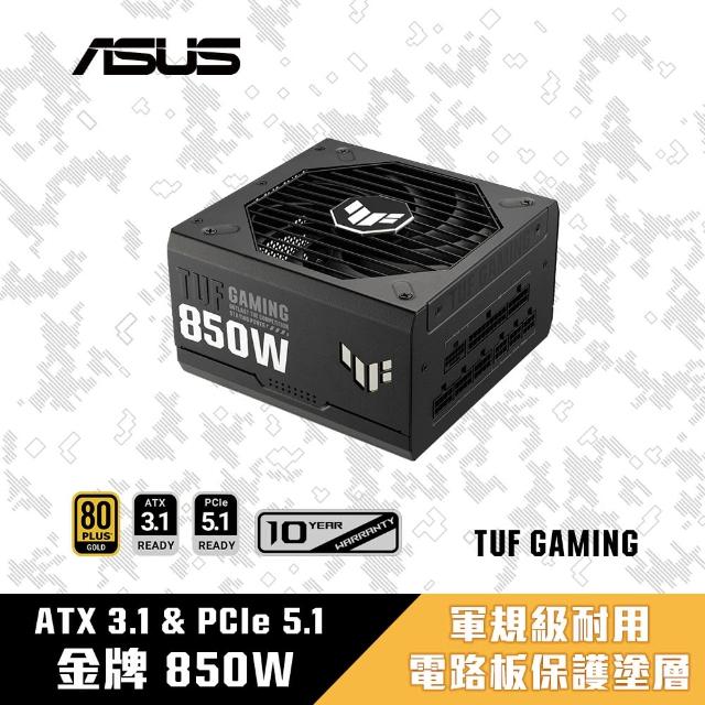 【ASUS 華碩】TUF GAMING 850W 金牌電源供應器