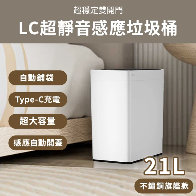 自動垃圾桶
