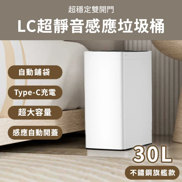 分類垃圾桶