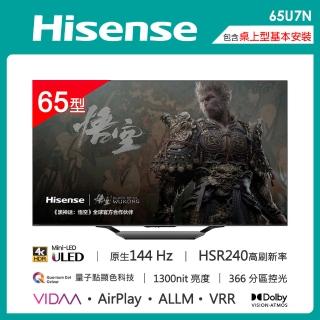 【Hisense海信】65型 4K 原生144Hz QD MiniLED AirPlay2 雙杜比連網液晶電視(65U7N)