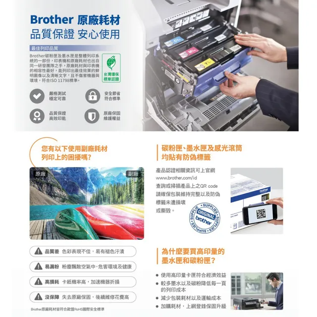 【brother】官方直營 1組1黑3彩★BTD100BK/C/M/Y 墨水組(DCP-T230/T430W/T535W/T730DW/T830DW/T930DW)