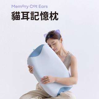 【青鳥家居】慢回彈貓耳記憶枕(枕頭/護頸枕/記憶枕/涼感)
