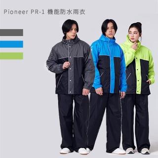 【SNOWSTORMI】Pioneer PR-1 機能防水雨衣