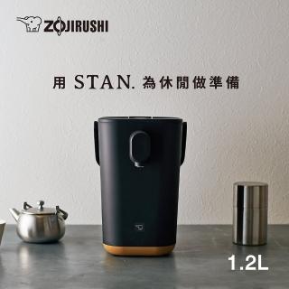 【ZOJIRUSHI 象印】象印*1.2公升-STAN美型-微電腦熱水瓶 可當快煮壺(CP-CBF12)