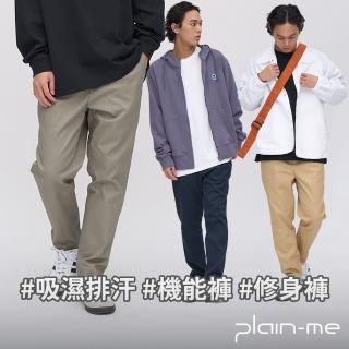 【plain-me】５折☆1日價 吸濕排汗機能 1616打褶長褲 工作褲 休閒褲(窄管褲 修身褲子 男女款 長褲 COP1676)