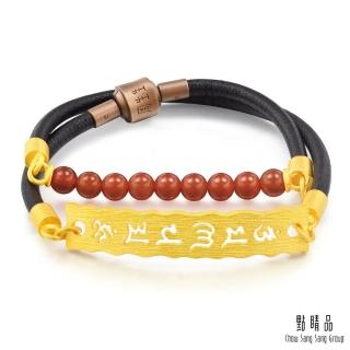 【點睛品】六字大明咒 紅瑪瑙 黃金手環／手鍊
