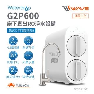 【Waterdrop】櫥下型 G2P600不鏽鋼龍頭RO逆滲透無桶直輸生飲淨水器(純水機/直出式RO機)