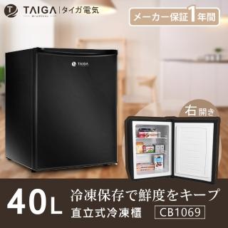 【TAIGA 大河】40L節能迷你桌上型右開直立式冷凍櫃(CB1069 黑)