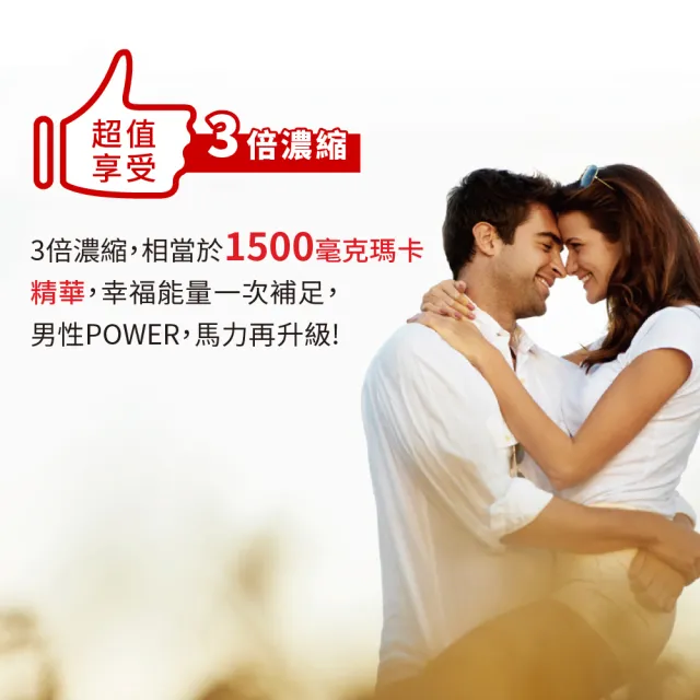【LOVITA愛維他】3倍濃縮瑪卡1500mg素食膠囊(60顆)