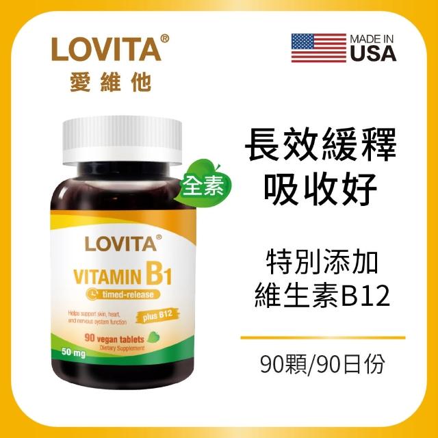 【LOVITA 愛維他】緩釋型維生素B1素食錠*1瓶(50mg 添加維生素B12)