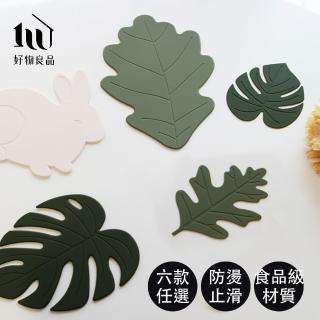 【好物良品】四入組 韓國可愛造型矽膠止滑防燙隔熱墊(多款任選)
