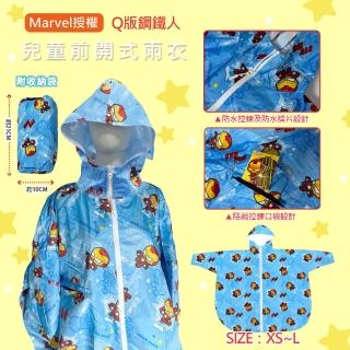 【Marvel 漫威】鋼鐵人前開式 兒童雨衣 附收納袋(尺寸 XS~L)
