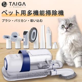 【TAIGA 大河】7合1吸塵集毛掃除機10kPA超強吸力 居家清潔/寵物理毛/電剪/毛髮美容/梳毛/指甲修剪(CB1073)