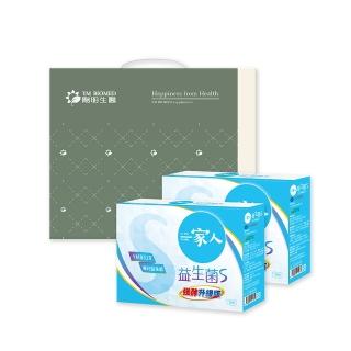 【YM BIOMED 陽明生醫】一家人益生菌S x2盒 禮盒組(30入/盒 新年禮盒 年節禮盒 春節禮盒)