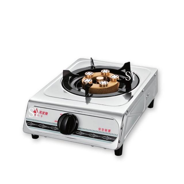 【和家牌】快速單口爐 KG-9 桶裝瓦斯 LPG 不含安裝