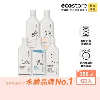 【ecostore 宜可誠】純淨洗髮精350ml(抗敏無香/控油洗淨/潤澤保濕/豐盈滋養)
