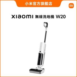 【小米官方旗艦館】Xiaomi 無線洗地機 W20(原廠公司貨/含一年保固/即時水流自動清潔/防纏繞刮刀/15000pa)