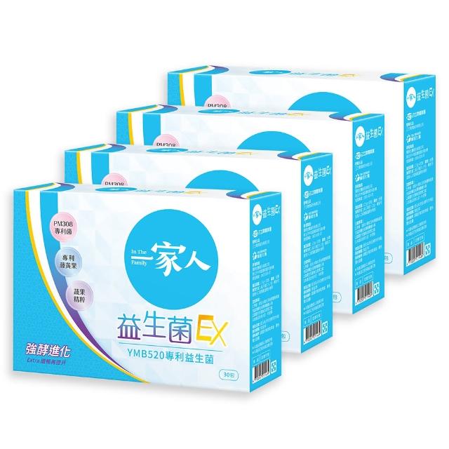 【YM BIOMED 陽明生醫】一家人益生菌EX買3送1加贈益生菌S10包(代謝 專利菌 藤黃果 纖暢升級 窈窕加倍)