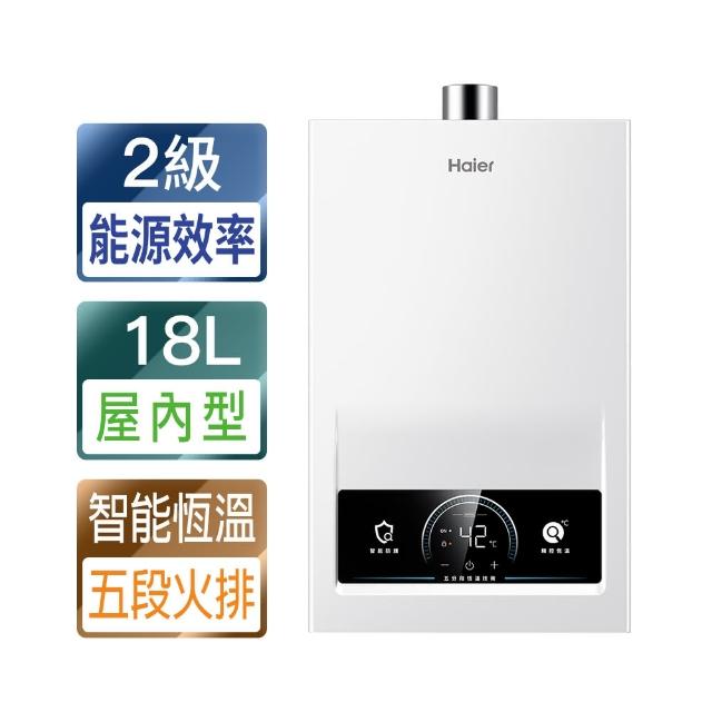 【Haier 海爾】18L智能恆溫熱水器DC3 PRO 數位恆溫(JSQ37-18DC3 Pro/NG1 基本安裝)