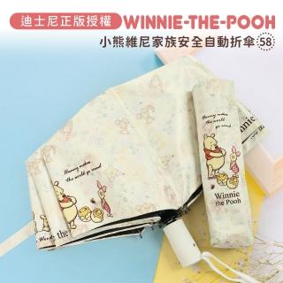 【雨傘王】小熊維尼家族 黑膠 防回彈 自動傘 防曬 降溫 折疊傘 抗UV 安全收傘(超值款無維修)