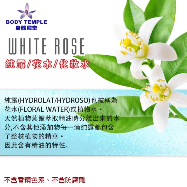 【Body Temple】100%橙花精油純露(500ml)