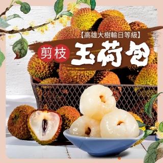 【黑貓嚴選】芳境合作社★兩盒特惠組★特級32-36MM 玉荷包禮盒(1.8kg/盒;共2盒)