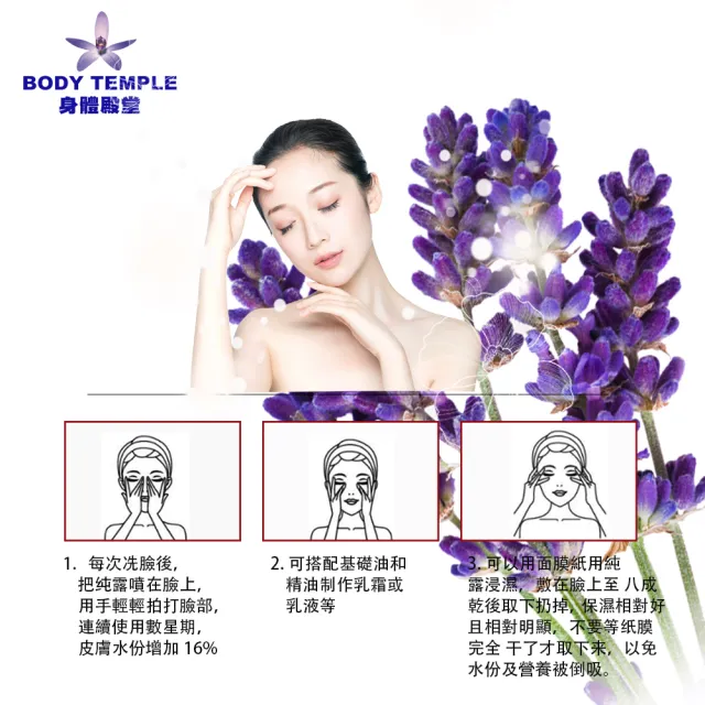 【Body Temple】100%薰衣草精油純露(500ml)