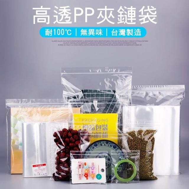 【生活King】12號PP夾鍊袋(200入)