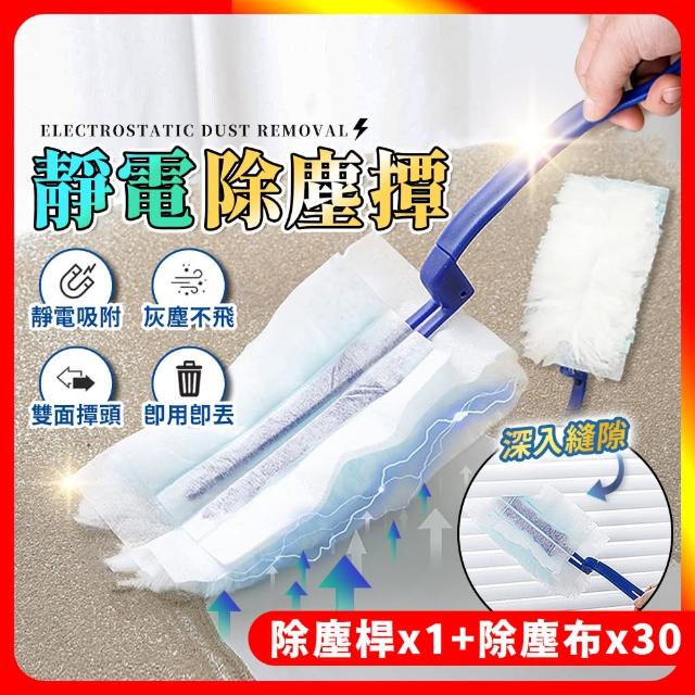 【夢巴黎】靜電除塵撢 替換布30入組(拋棄式 除塵拖把 雞毛撢子 除塵布 清潔用品 吸塵 除塵刷 除塵紙拖把)