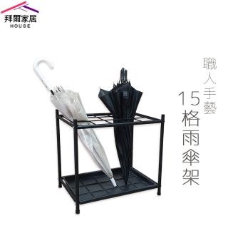 【拜爾家居】職人手藝-15格雨傘架(MIT臺灣製造 附滴水盤 傘架 傘桶 多人傘架 15格 雨傘收納 雨傘瀝水架)