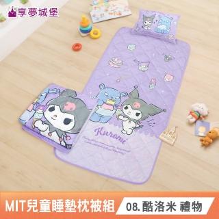 【享夢城堡】MIT兒童卡通四季被童枕睡墊三件組(吉伊卡哇酷洛米布丁狗帕恰狗貓福珊迪LINE 多款任選幼兒園)